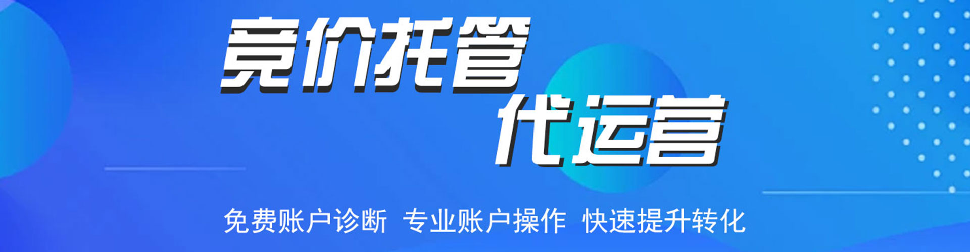 桦川sem竞价